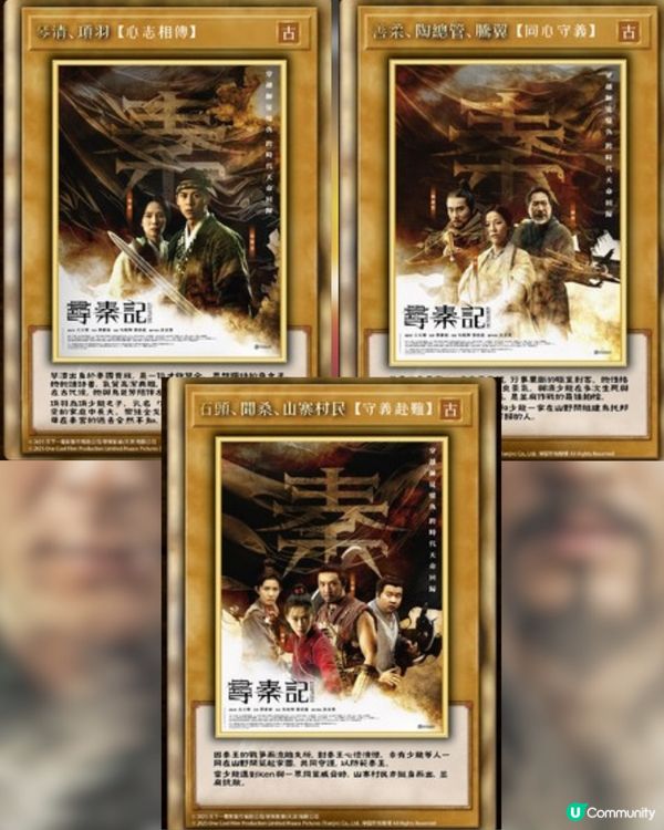 《尋秦記》電影除夕大銀幕重燃🔥全港限量1000套珍藏套裝✨