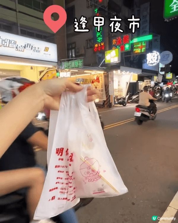 🔥 台中首次遊懶人必備攻略