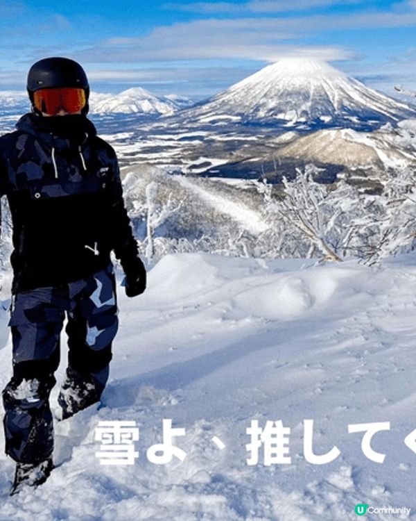 出發 札幌，特別推薦「札幌」滑雪，雪山像富士山般的壯麗 札幌...