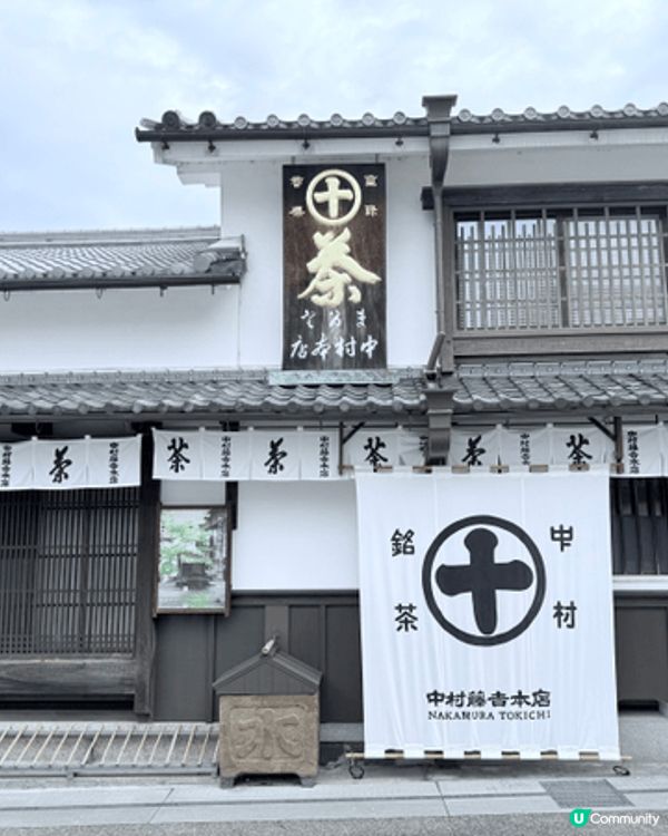 宇治綠茶好好飲，值得去