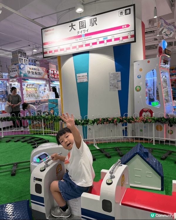 假日最愛去Namco，零食車仔我夾到，坐下火車吹吹風，大圍駅...