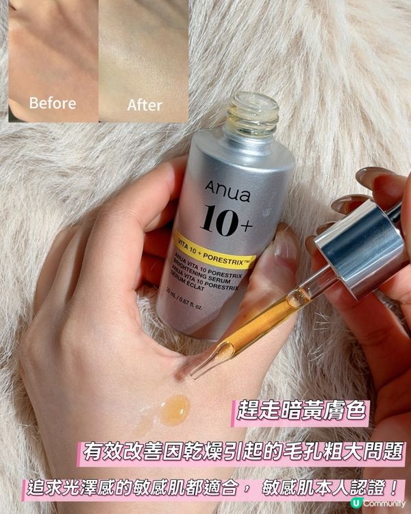 毛孔ByeBye👋！10精華拯救乾燥肌！✨