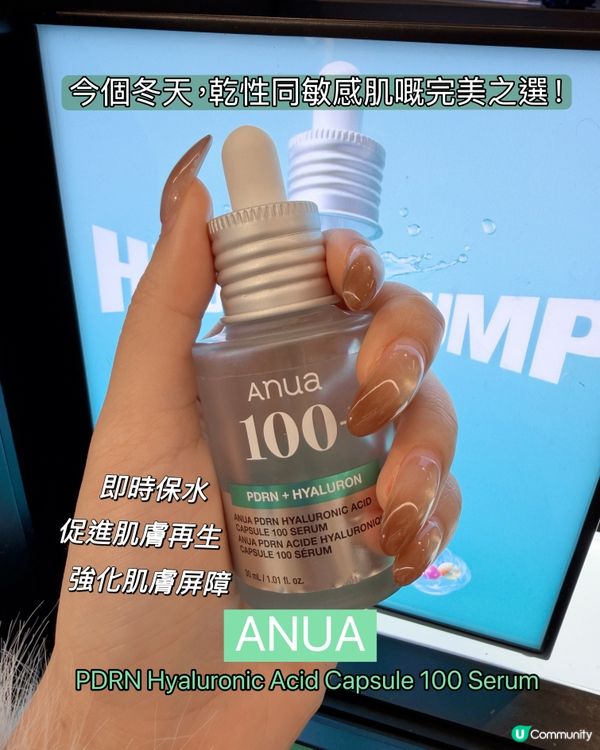 毛孔ByeBye👋！10精華拯救乾燥肌！✨