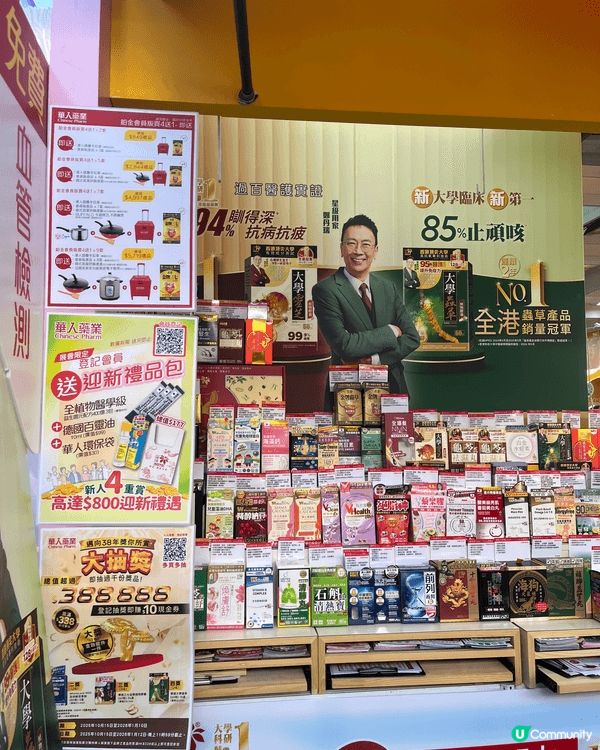 轉季又凍又熱 🤧 屋企人輪住病真係好煩？今年唔想再硬食，去工...
