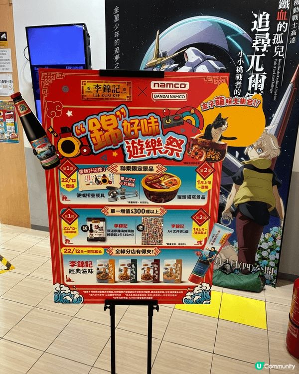 公司在新蒲崗附近，MIKIKI有namco，體育園也有Nam...