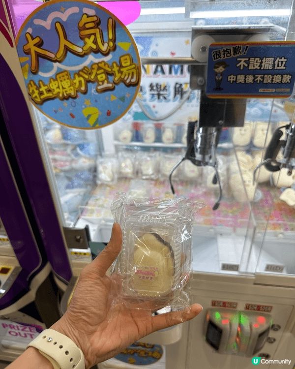 平時路過Namco都會睇下有咩新景品，我最鍾意就係生蠔bb，...