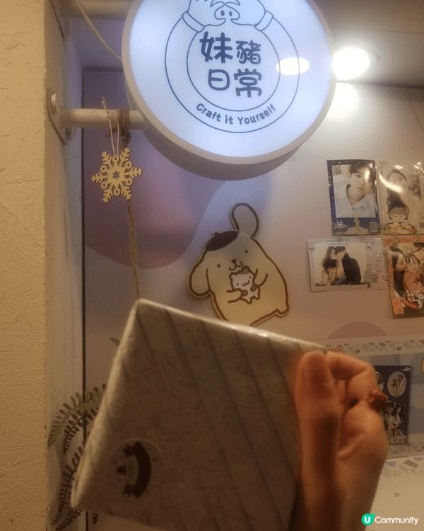 妹豬日常精品店