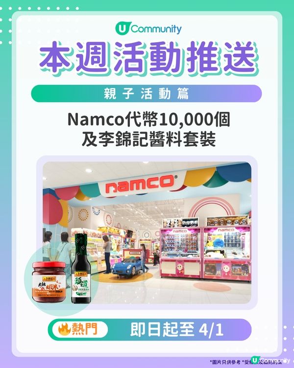 【爸爸媽媽們請注意‼️】每週社群活動推送：親子活動篇（12月31日起）🌟