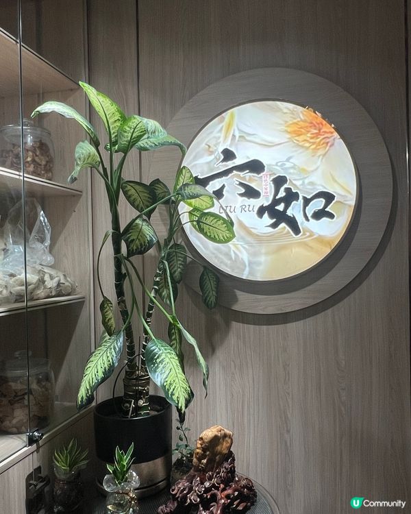 雅緻餐廳🤩！三小漁變身六如，美食推介！😋 