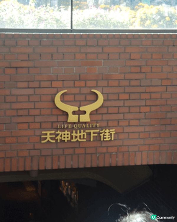 九州福岡，可以去浸溫泉，欣賞湖泊景色，打卡影靚相，參拜神社祈...
