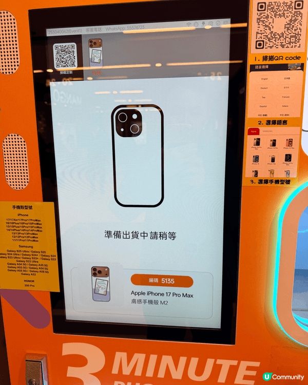 尖沙咀iSquare，因為嗰度有架手機case DIY嘅機，...