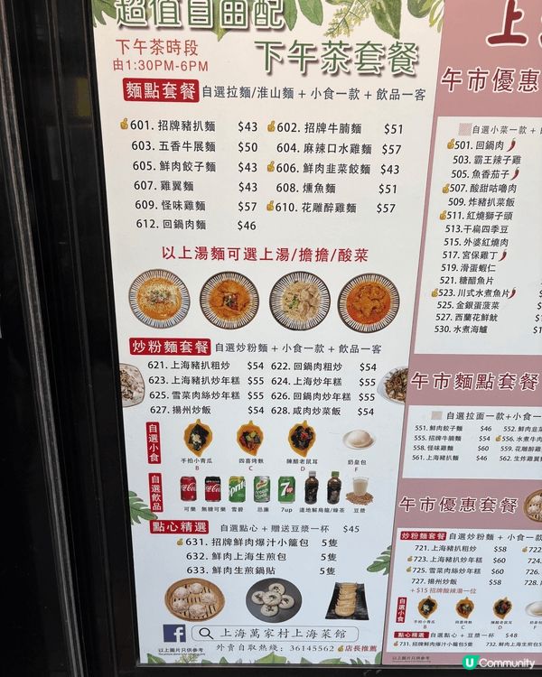 想介紹比大家有正野食呀，上海萬家村餐廳位於深水埗福榮街117...