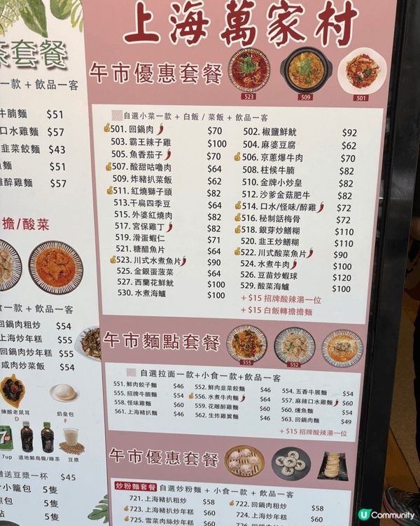 想介紹比大家有正野食呀，上海萬家村餐廳位於深水埗福榮街117...