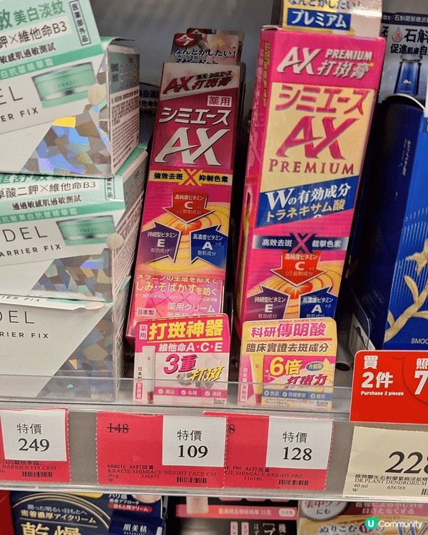 喺旅行途中，日日曬到起哂全臉斑斑，驚到即刻去掃番啲“急救”護...