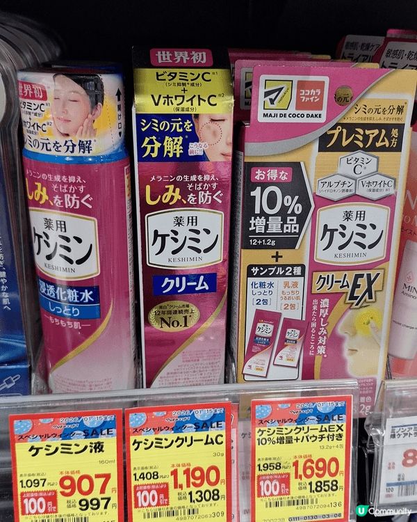 喺旅行途中，日日曬到起哂全臉斑斑，驚到即刻去掃番啲“急救”護...