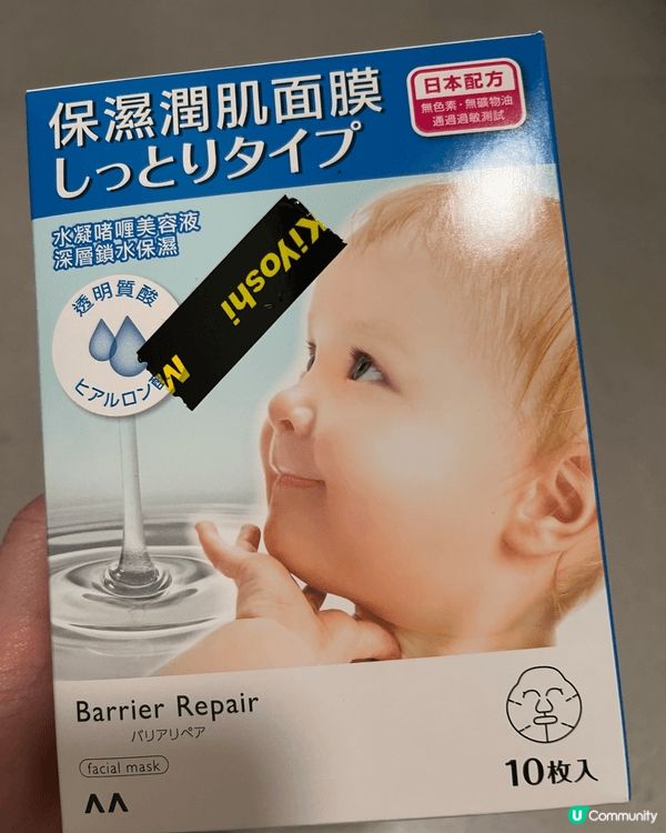 冬天乾燥的天氣令我特別是注重保濕，因為皮膚一旦缺失水份，我的...