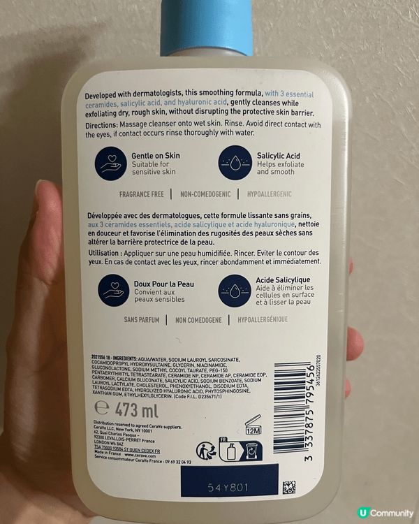 有啲洗面奶，用咗一次你就知道係唔係你杯茶。CeraVe SA...