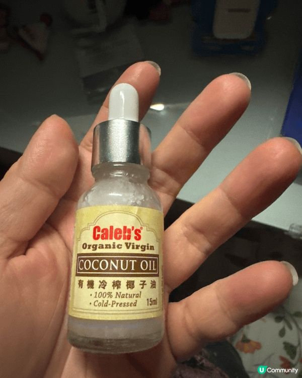 第一支係椰子油試用裝第一次嘗試用椰子油，想不到椰子油那麼多好...