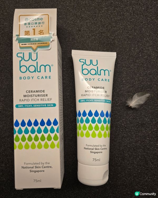 【轉季止痕救星】@cosme No.1 Suu Balm 