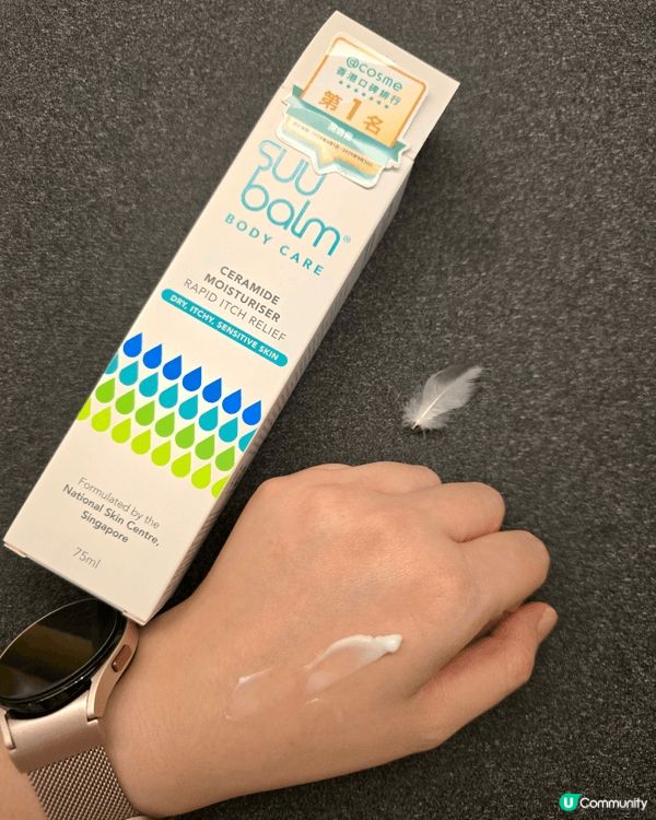【轉季止痕救星】@cosme No.1 Suu Balm 