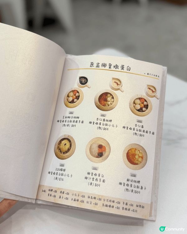 食甜品就最開心，椰皇燉蛋白夠滑仲有好多桃膠，另外開心果巴斯克...