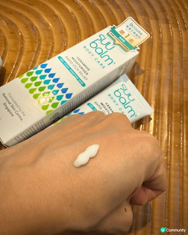 Suu balm 對抗乾燥濕疹肌，其實一年四季，偏光機的我肌...