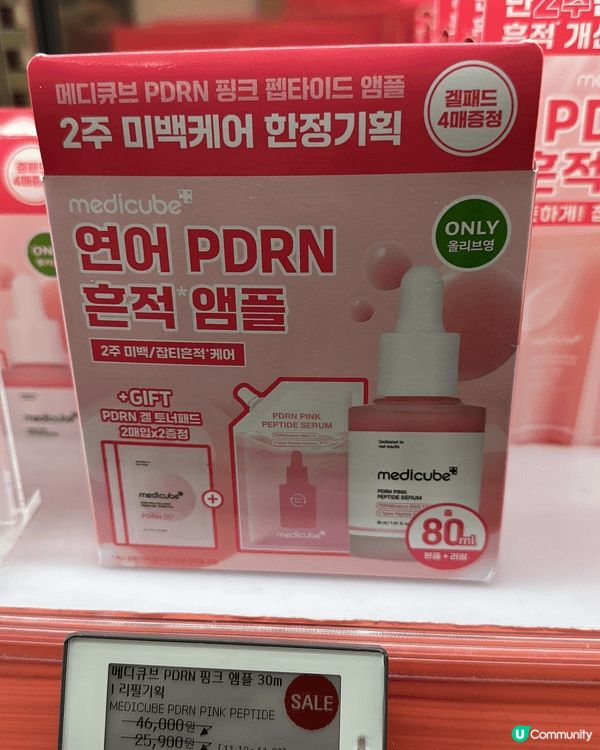 去韓國一定要買，超級好用 皮膚靚左 上妝又貼左