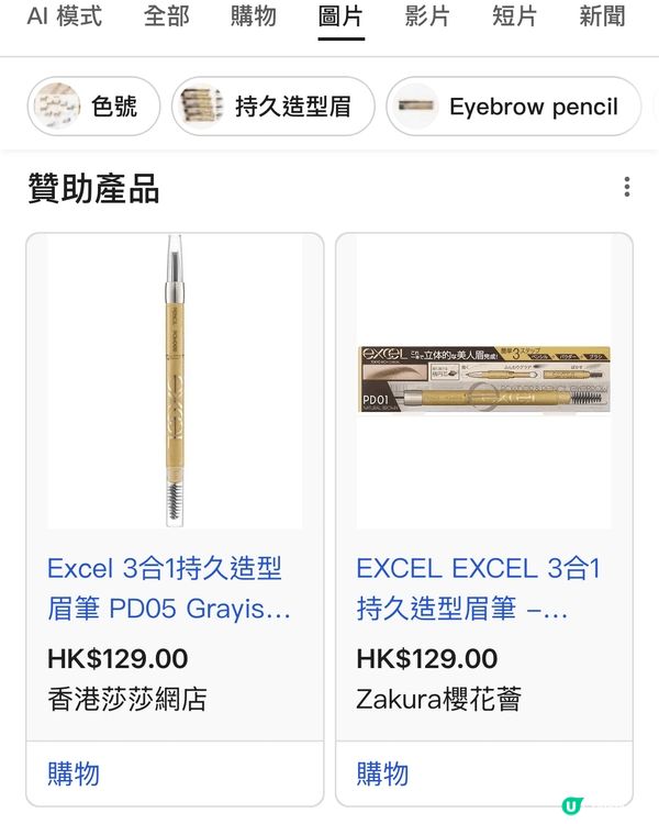 Solone粉底粉平價好用，上妝貼面，少出現氧化情況。