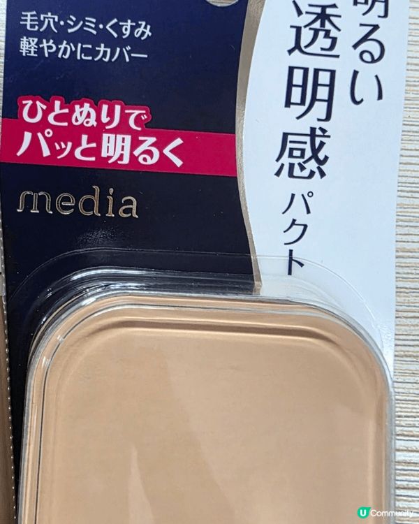 Media的粉盒很好用，不乾而且貼面，色澤平均。Canmak...