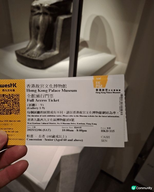 故宮博物館的埃及展覽非常精彩，值得小朋友去看看，學嘢