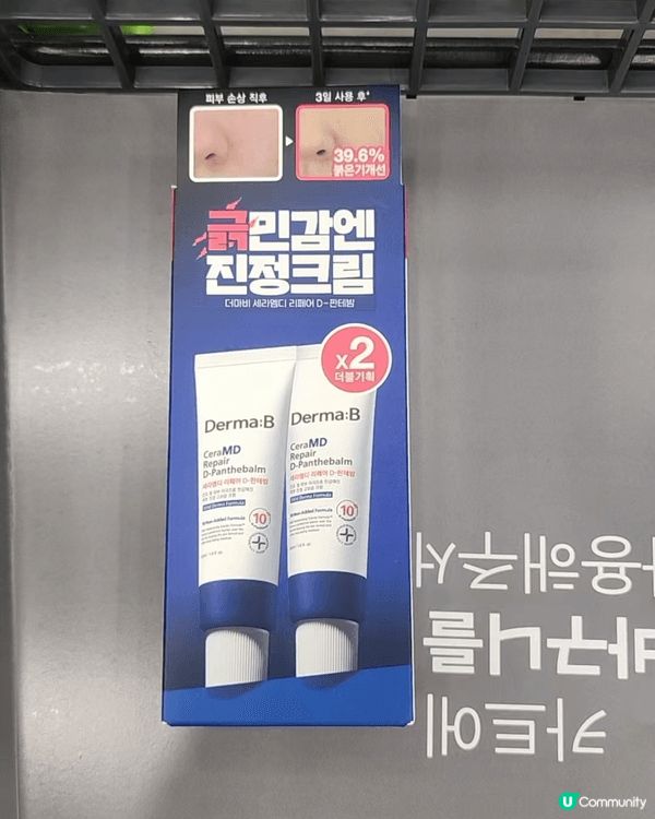 韓國品牌針對敏感肌系列的面霜，用左之後換季皮膚冇咁容易起粒粒...