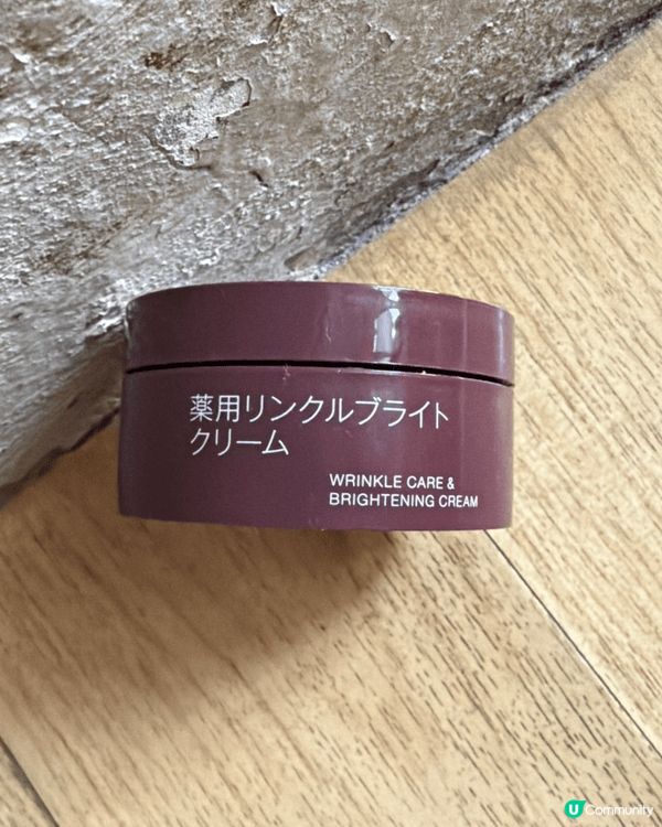 Muji cream啱晒而家天氣，夠Rich又抵用; RMK...