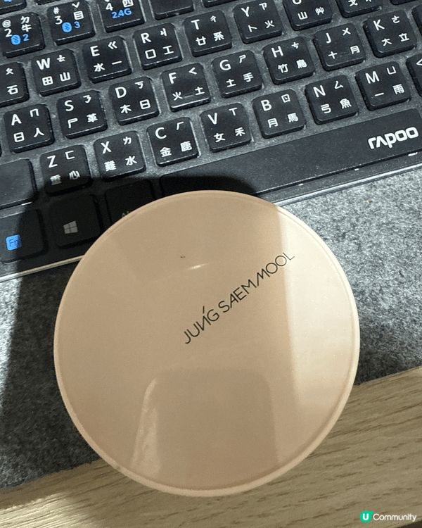 Jung saem mool 氣墊粉已經用咗很多個冬天用又滋...