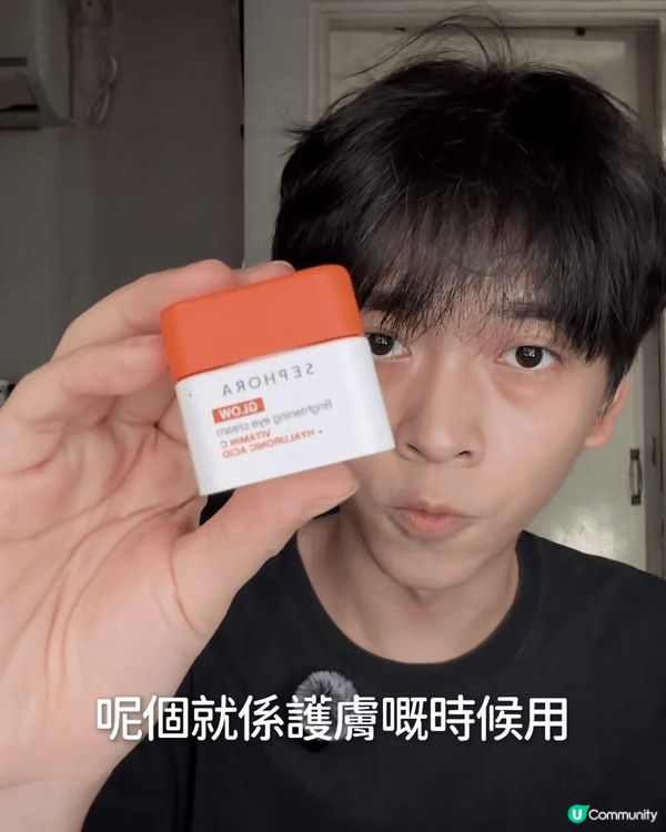 Eye cream 潤！ 平！ 抵用 