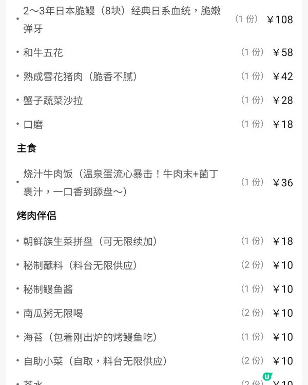 北村韓食（深圳龍華壹方天地A區1樓 L6-064）
