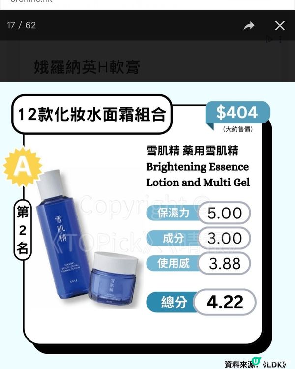 不黐立立，保濕但又清爽，皮膚顏色有改善、慢慢淺色咗