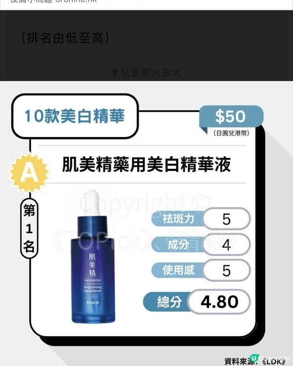 不黐立立，保濕但又清爽，皮膚顏色有改善、慢慢淺色咗