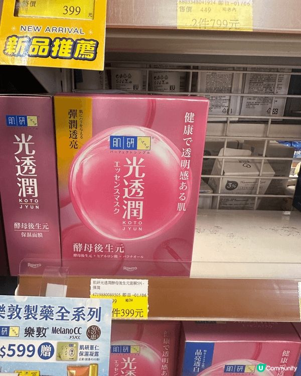 最愛用呢三個品牌產品護膚保濕打底加可愛