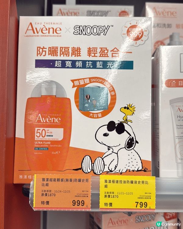 最愛用呢三個品牌產品護膚保濕打底加可愛
