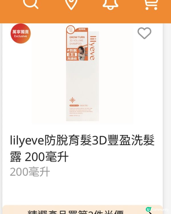 最近愛上係因為生完小朋友之後脫髮比以前嚴重，用咗呢個牌子嘅精...