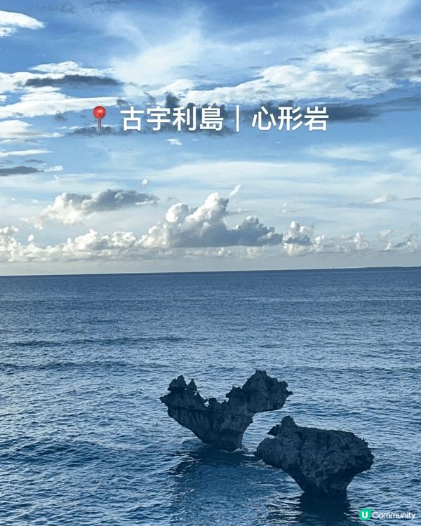 🔥 沖繩4日3夜懶人行程  