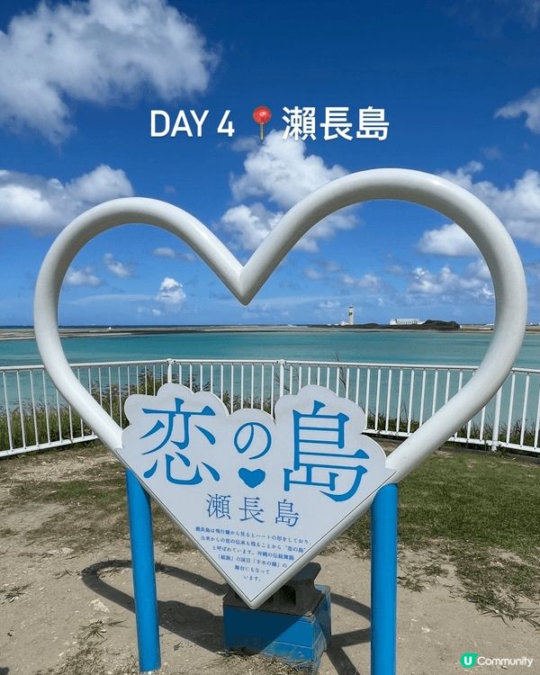 🔥 沖繩4日3夜懶人行程  