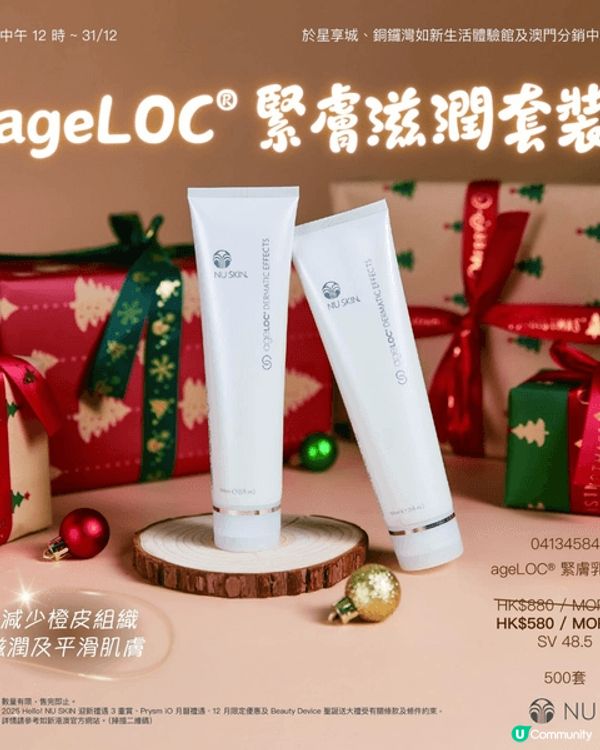 我長期使用NU SKIN 品牌。護膚品。洗髮水。護髮素。覺得...