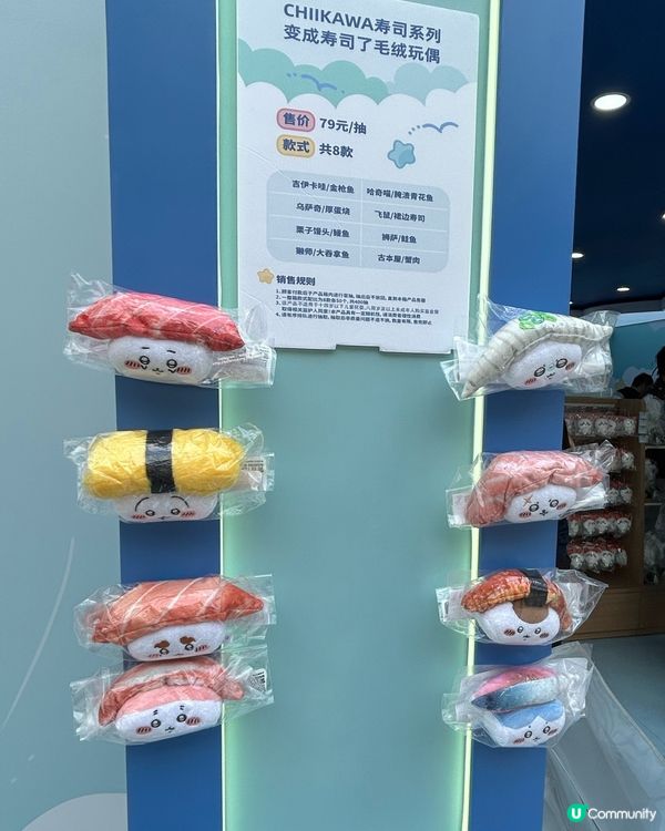 福田星河 Coco Park 💕Chiikawa 深圳快閃店