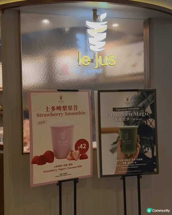 拎住Juice睇戲好fresh｜啟德🍹Le Jus