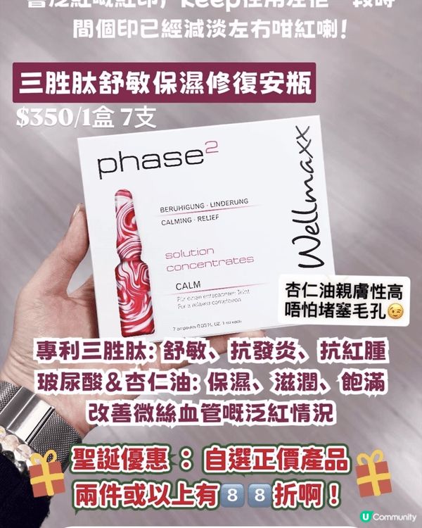 Alpha-H 所產品都好正 價錢唔貴又大支 用完光澤 防曬...