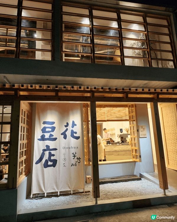 台中超美豆花店，偶然找到的日式豆花店，挺好吃的。