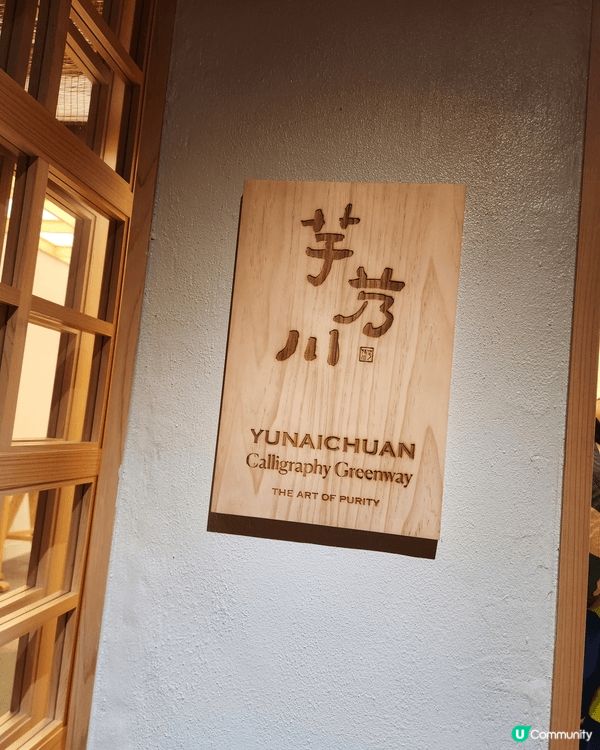台中超美豆花店，偶然找到的日式豆花店，挺好吃的。