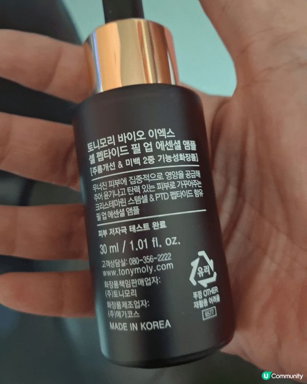 最近我最愛用的護膚品是 TONYMOLY BIO EX Ce...