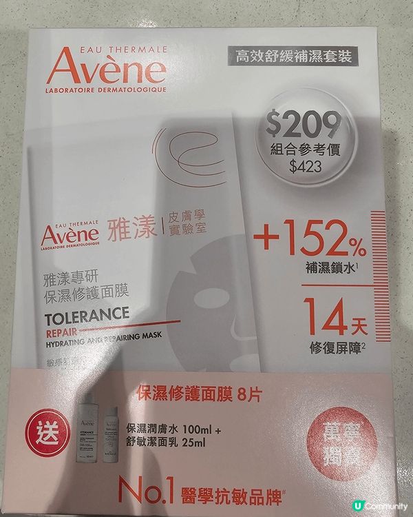 Avene 呢合套裝真係好抵！特價完之後已經半價唔止！做會員...